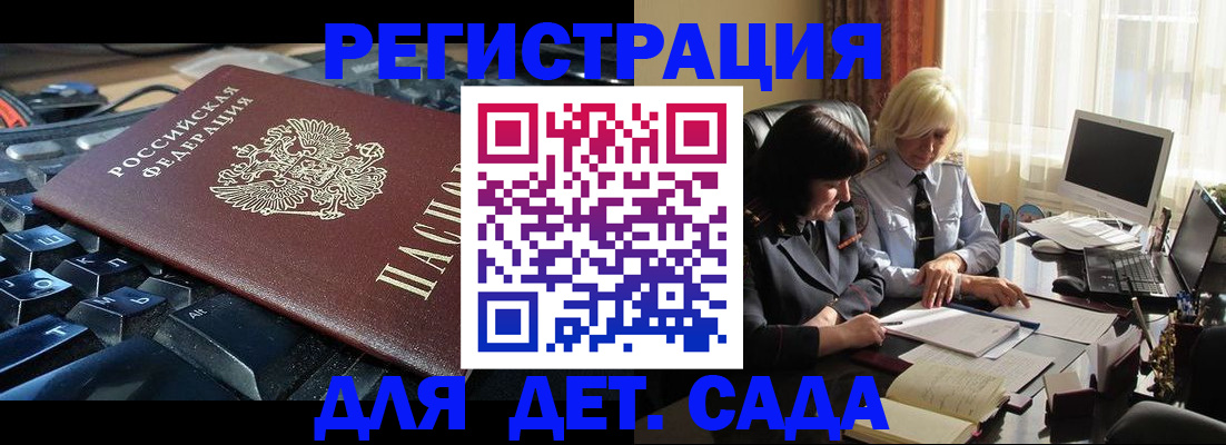 временная прописка в Агиделе